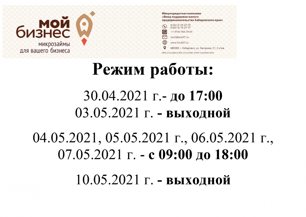 Соцзащита псков режим работы. Маршрутное такси Тотьма Вологда. Маршрутное такси Тотьма Вологда Дурнев. Маршрутное такси Тотьма Вологда Кузьминский. Маршрутка Тотьма.